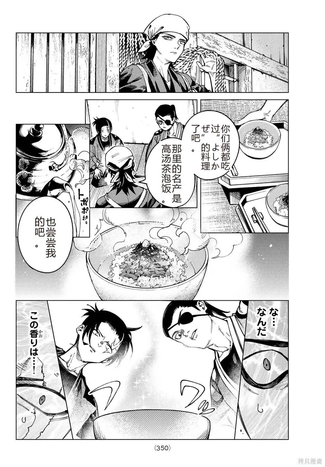 虚构推理第95话在线观看 - 第26张