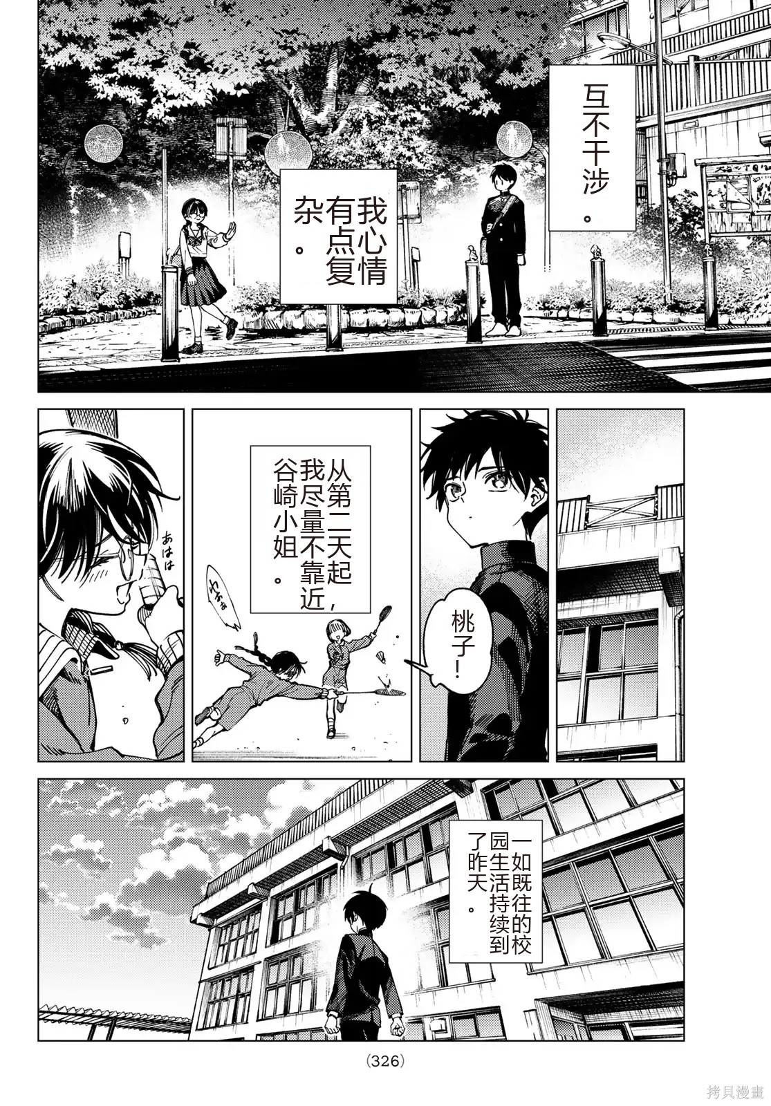 虚构推理第95话在线观看 - 第2张