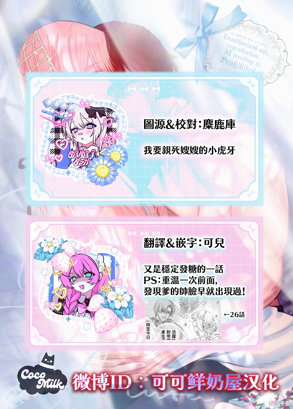 骑士公爵爱意深重，想要索取放逐千金的一切。第35话在线观看 - 第31张