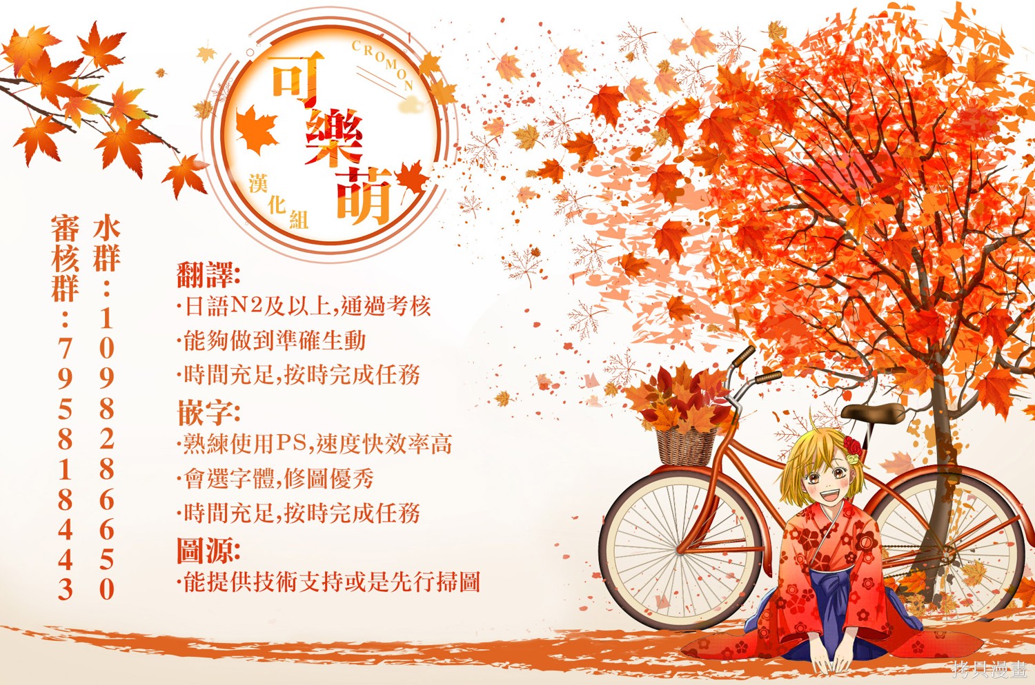这样更有青春感呀第42.1话在线观看 - 第8张