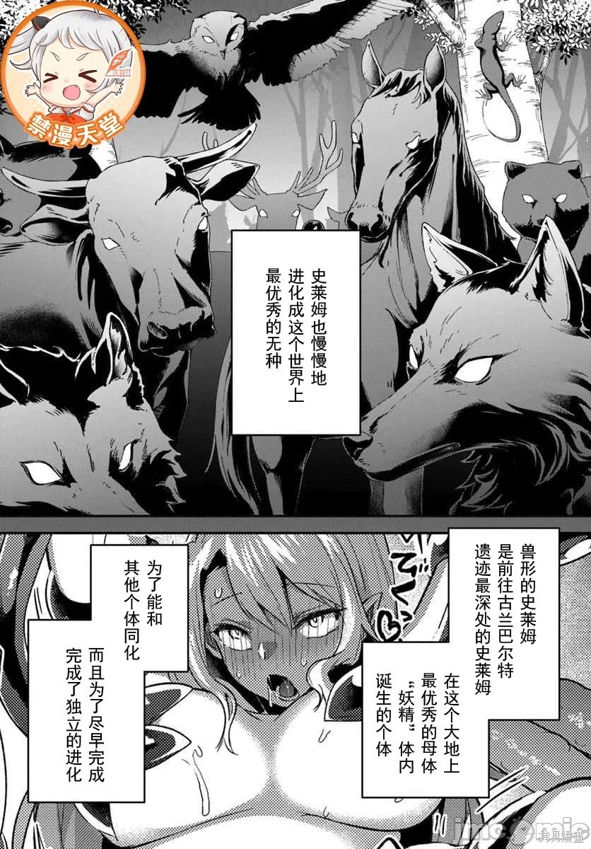 隐秘洞窟的深处第44.2话在线观看 - 第14张