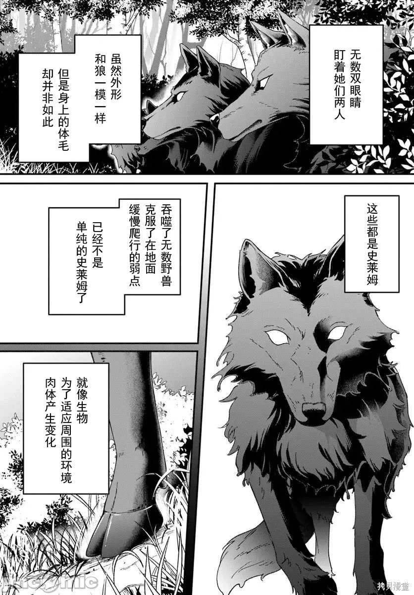 隐秘洞窟的深处第44.2话在线观看 - 第13张