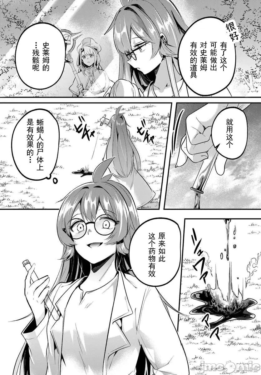 隐秘洞窟的深处第44.2话在线观看 - 第8张