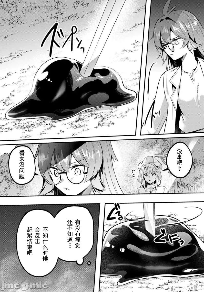 隐秘洞窟的深处第44.2话在线观看 - 第6张