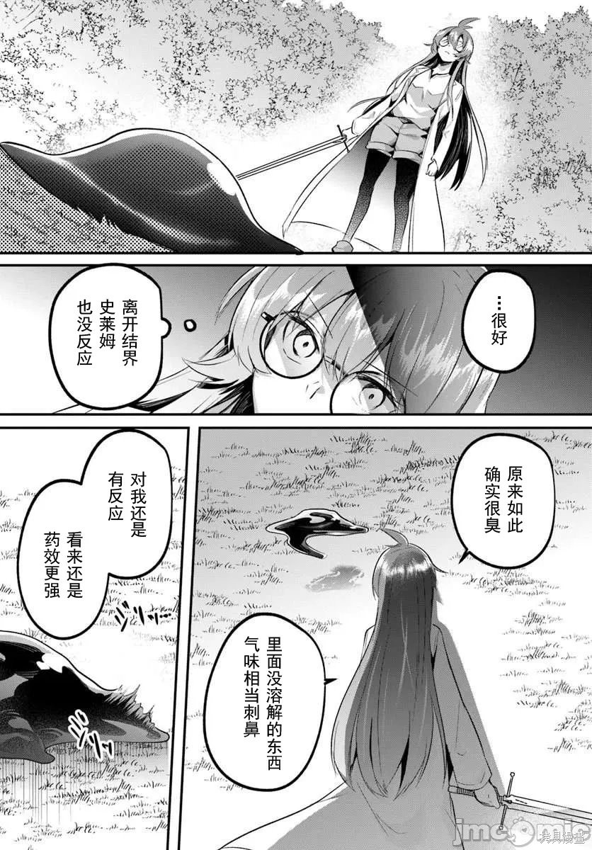 隐秘洞窟的深处第44.2话在线观看 - 第5张