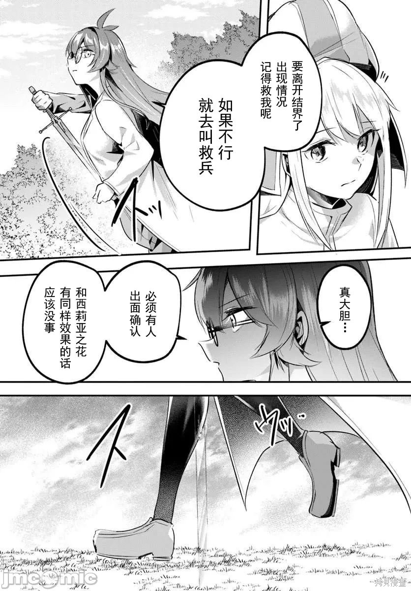 隐秘洞窟的深处第44.2话在线观看 - 第4张