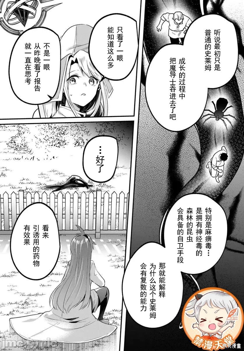 隐秘洞窟的深处第44.2话在线观看 - 第3张