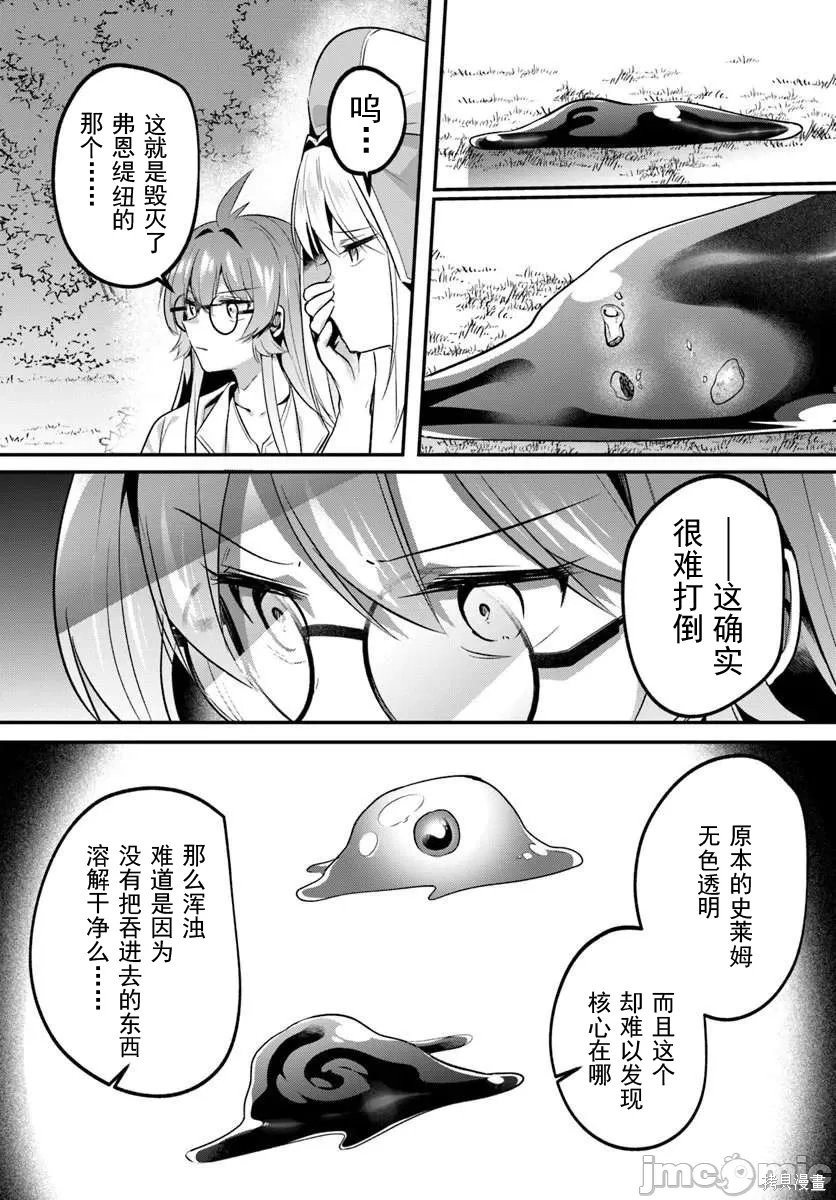 隐秘洞窟的深处第44.2话在线观看 - 第1张