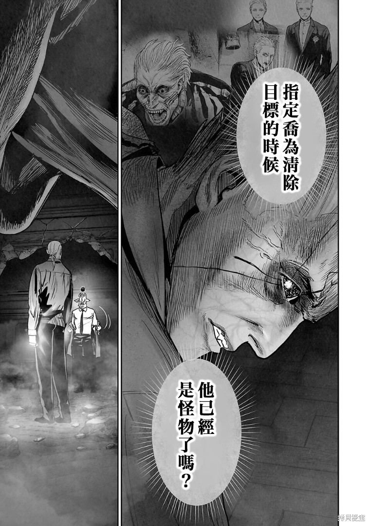 终之退魔师第265话在线观看 - 第14张