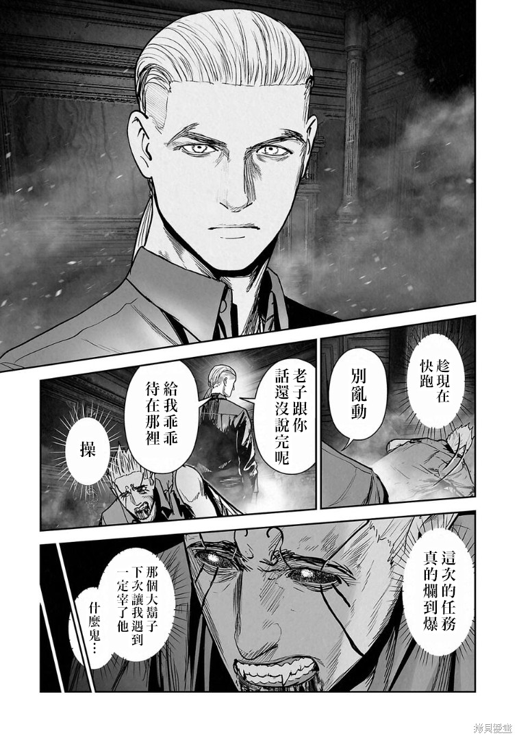 终之退魔师第265话在线观看 - 第10张