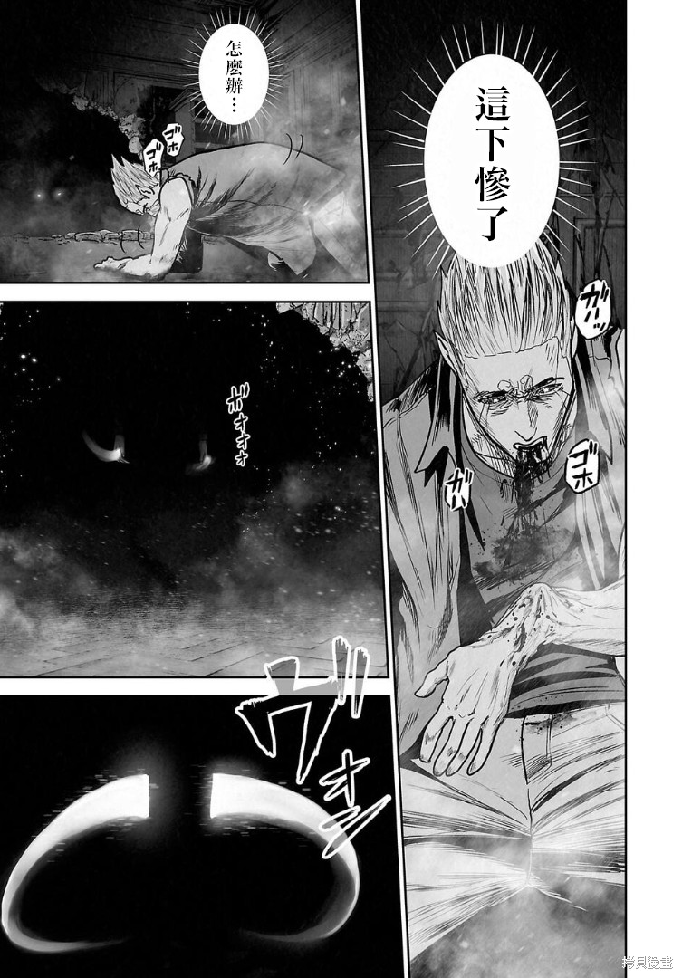 终之退魔师第265话在线观看 - 第4张