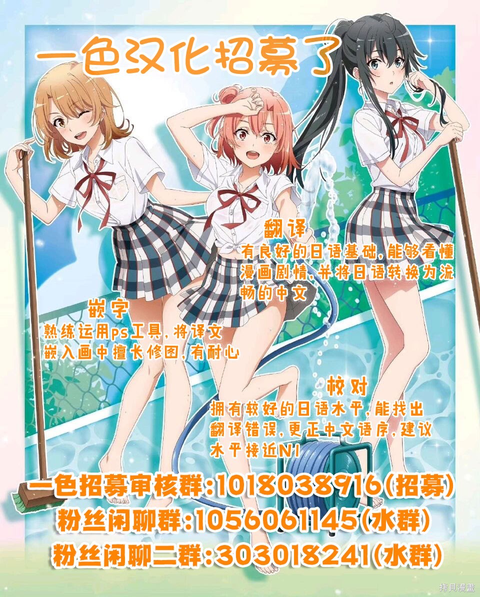 内向的女同桌是我推的歌手第6.2话在线观看 - 第18张