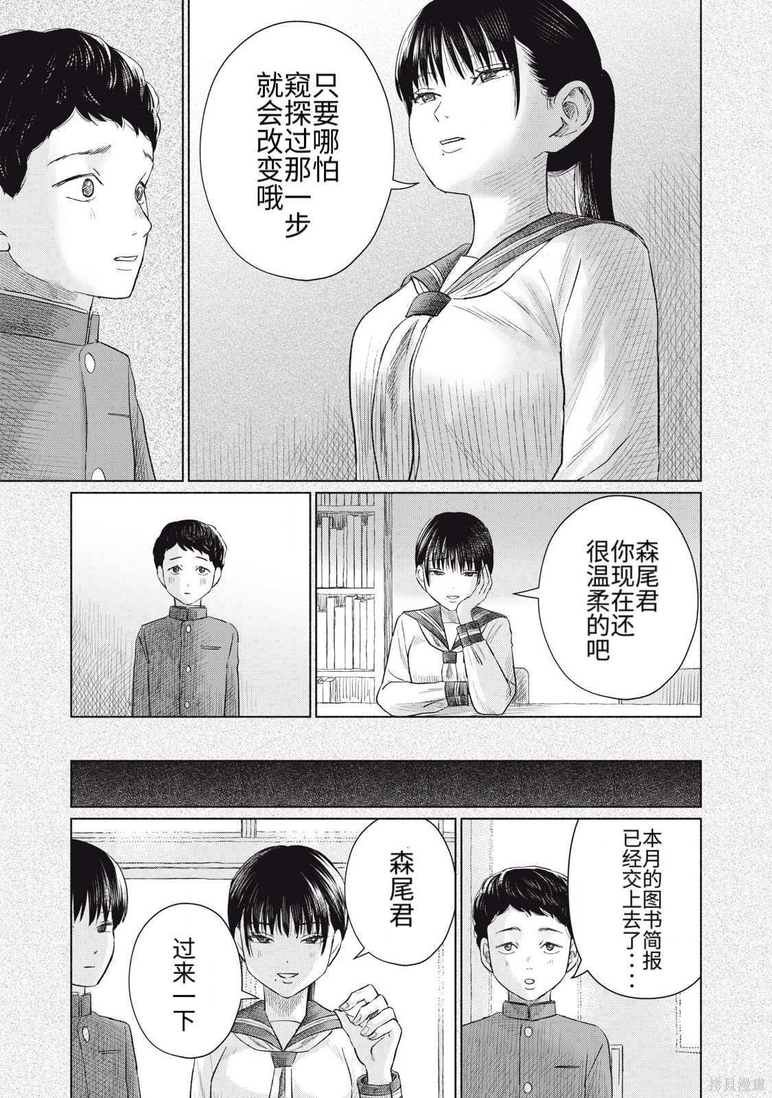 大家的亲吻俱乐部第19话在线观看 - 第13张