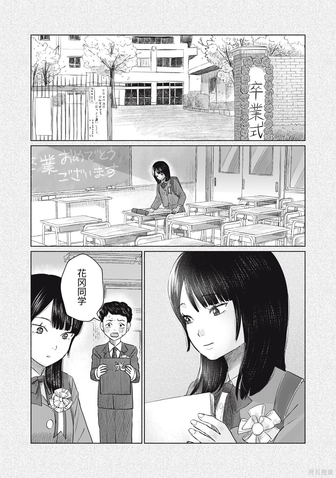 大家的亲吻俱乐部第19话在线观看 - 第4张