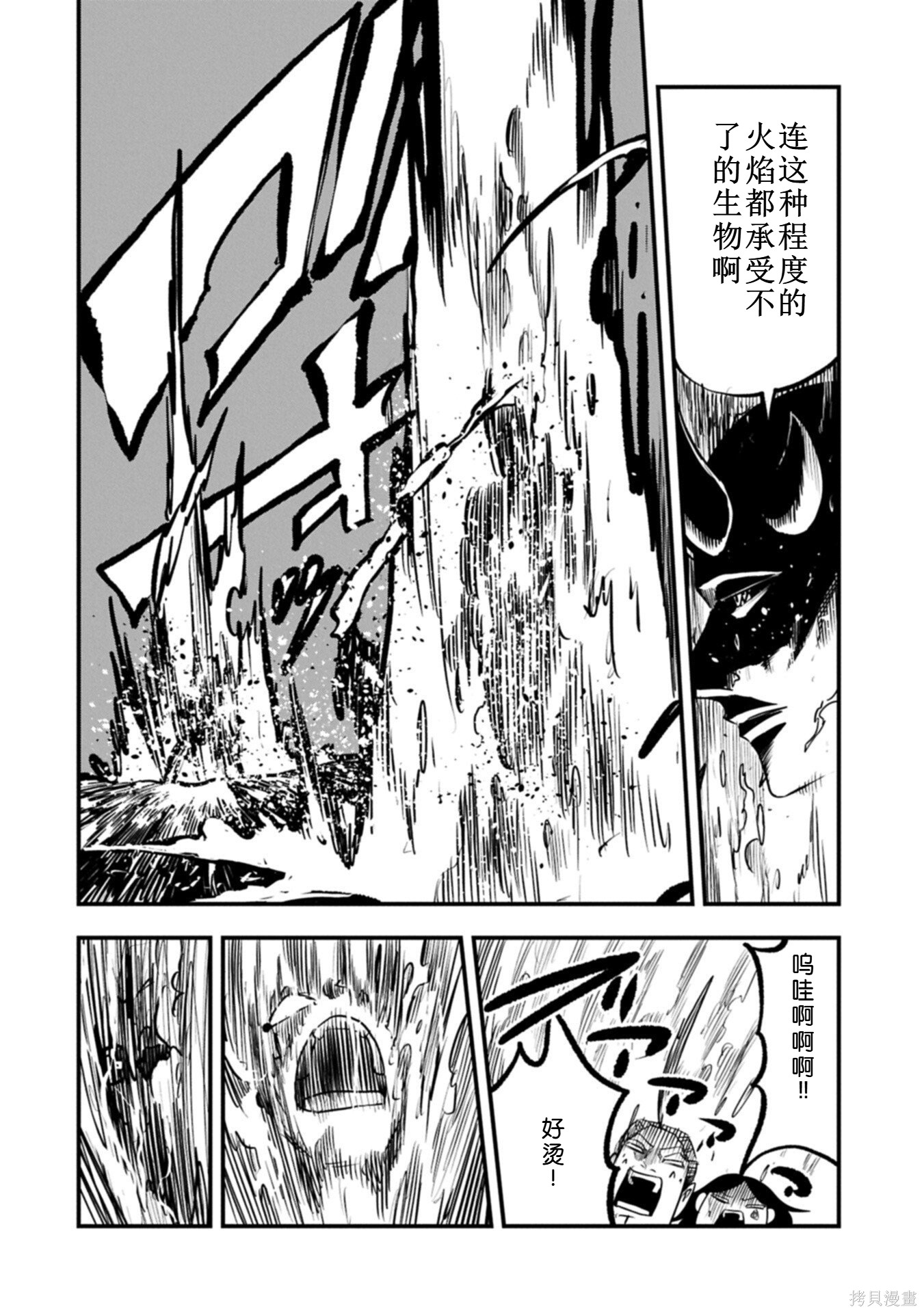虽然刚出生就被抛弃了，可毕竟前世是大贤者，就淡定地活下去吧第68话机翻在线观看 - 第22张