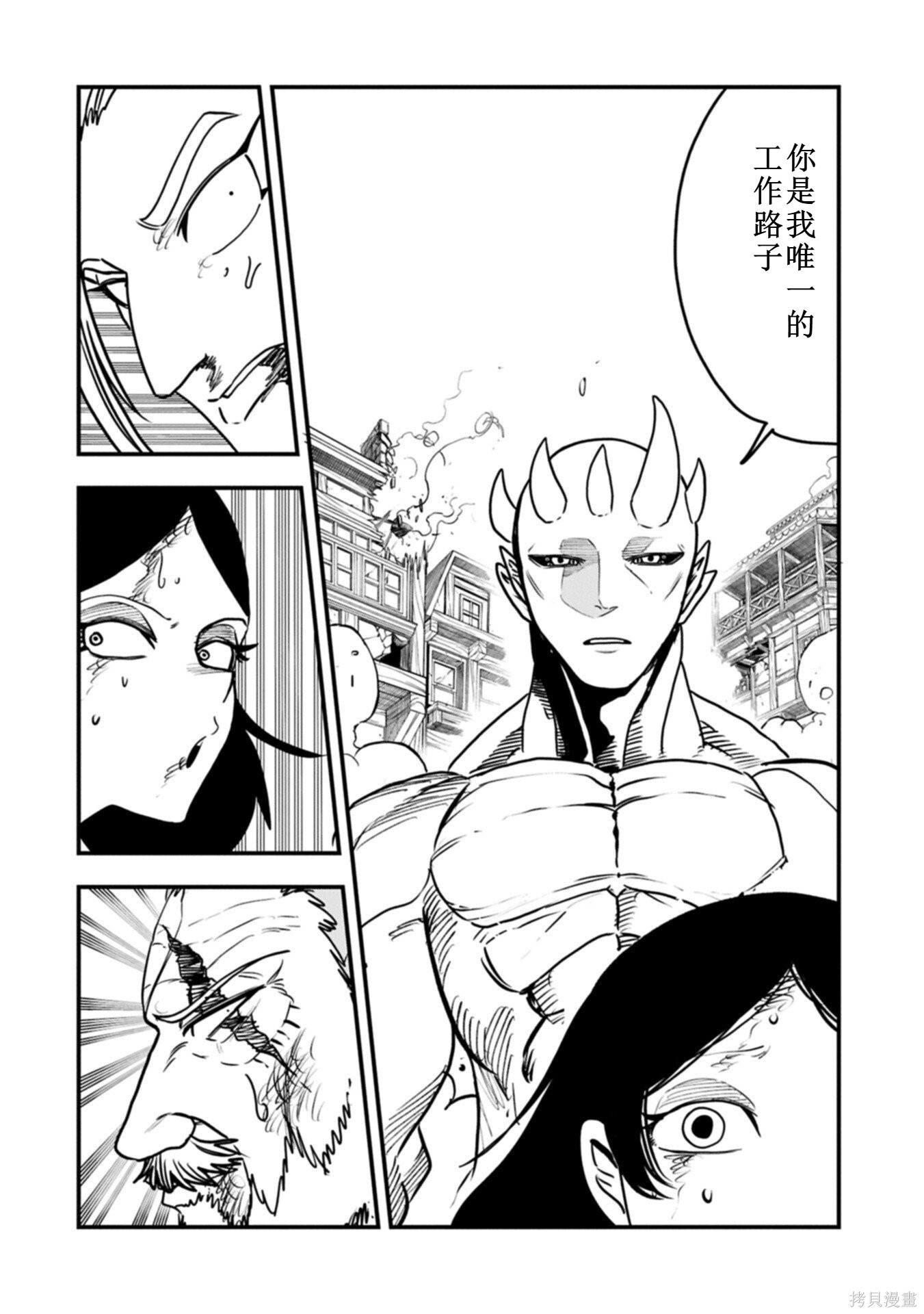 虽然刚出生就被抛弃了，可毕竟前世是大贤者，就淡定地活下去吧第68话机翻在线观看 - 第20张
