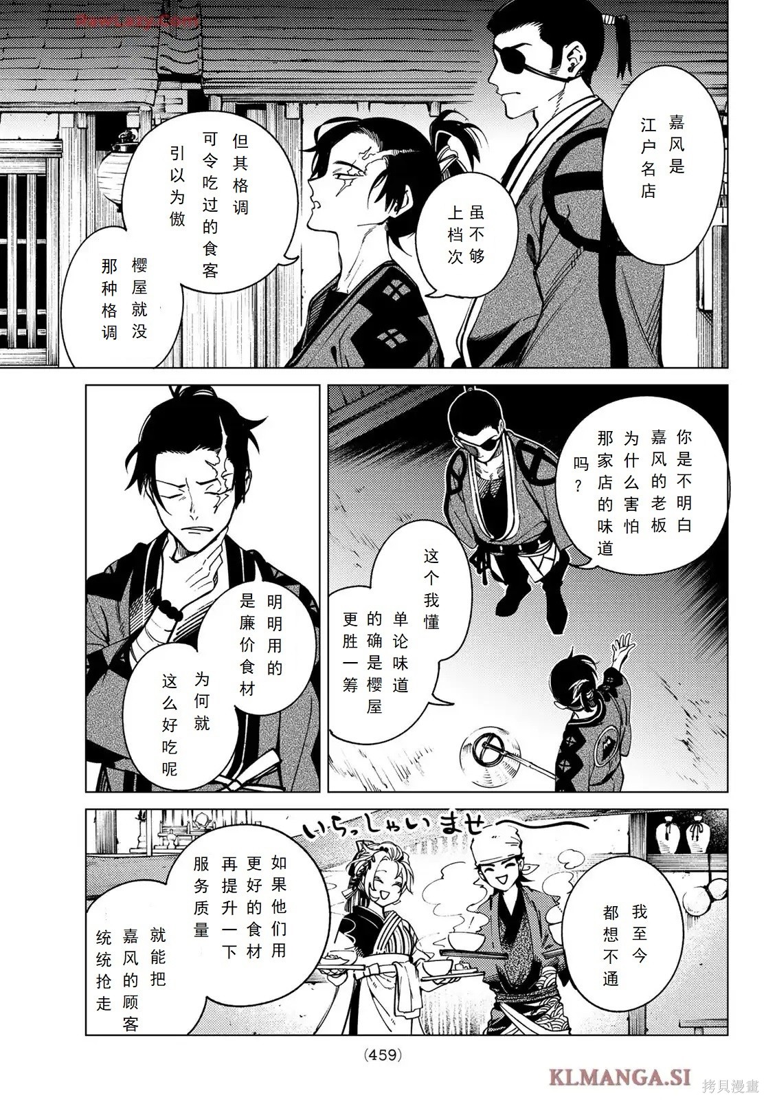虚构推理第91话试看在线观看 - 第19张