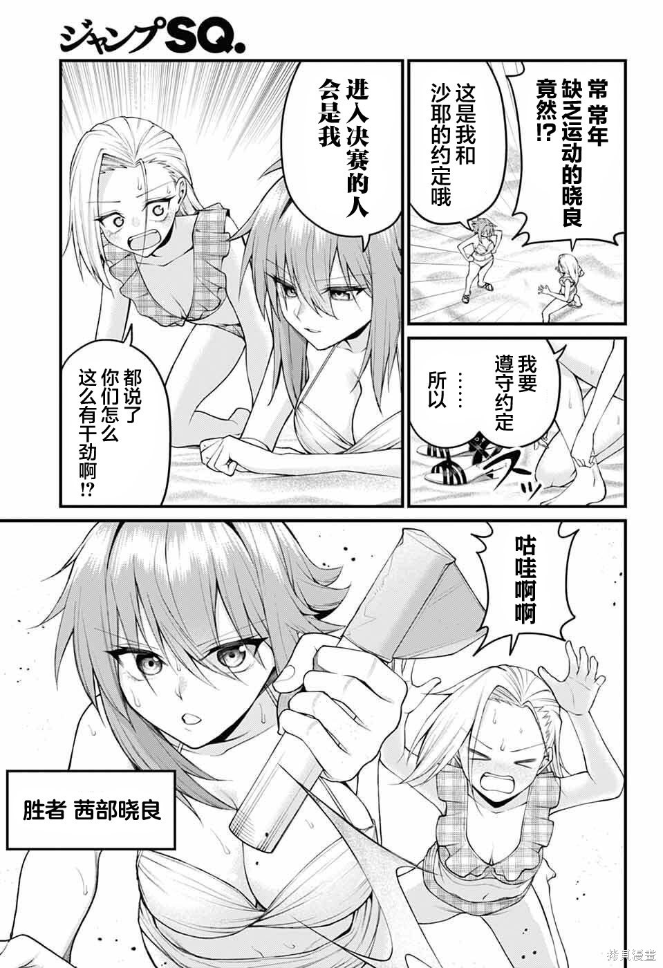 茜部老师不会害羞第45话在线观看 - 第7张
