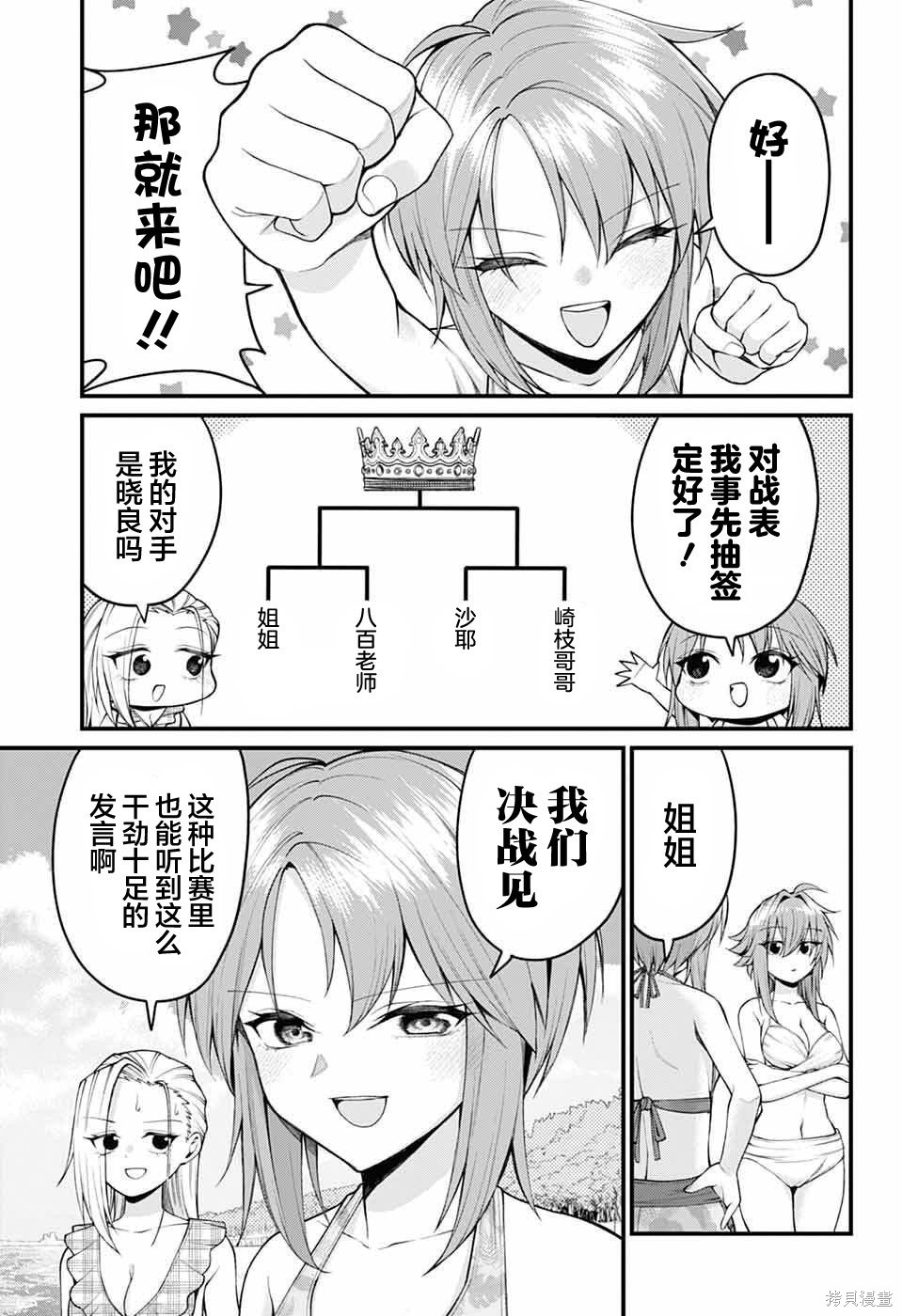 茜部老师不会害羞第45话在线观看 - 第5张