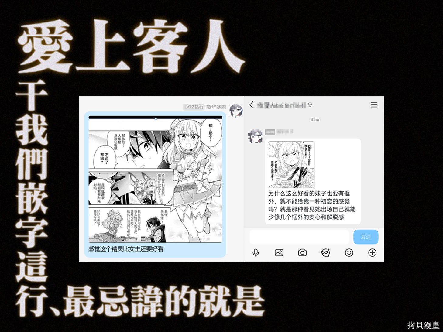 虽然由于关系到奴隶对我的评价而导致我不能压榨她们第17话在线观看 - 第29张