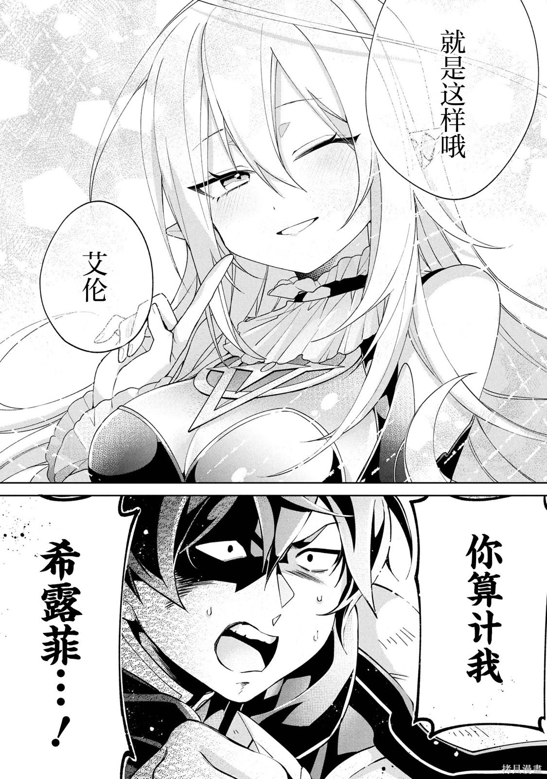 虽然由于关系到奴隶对我的评价而导致我不能压榨她们第17话在线观看 - 第25张