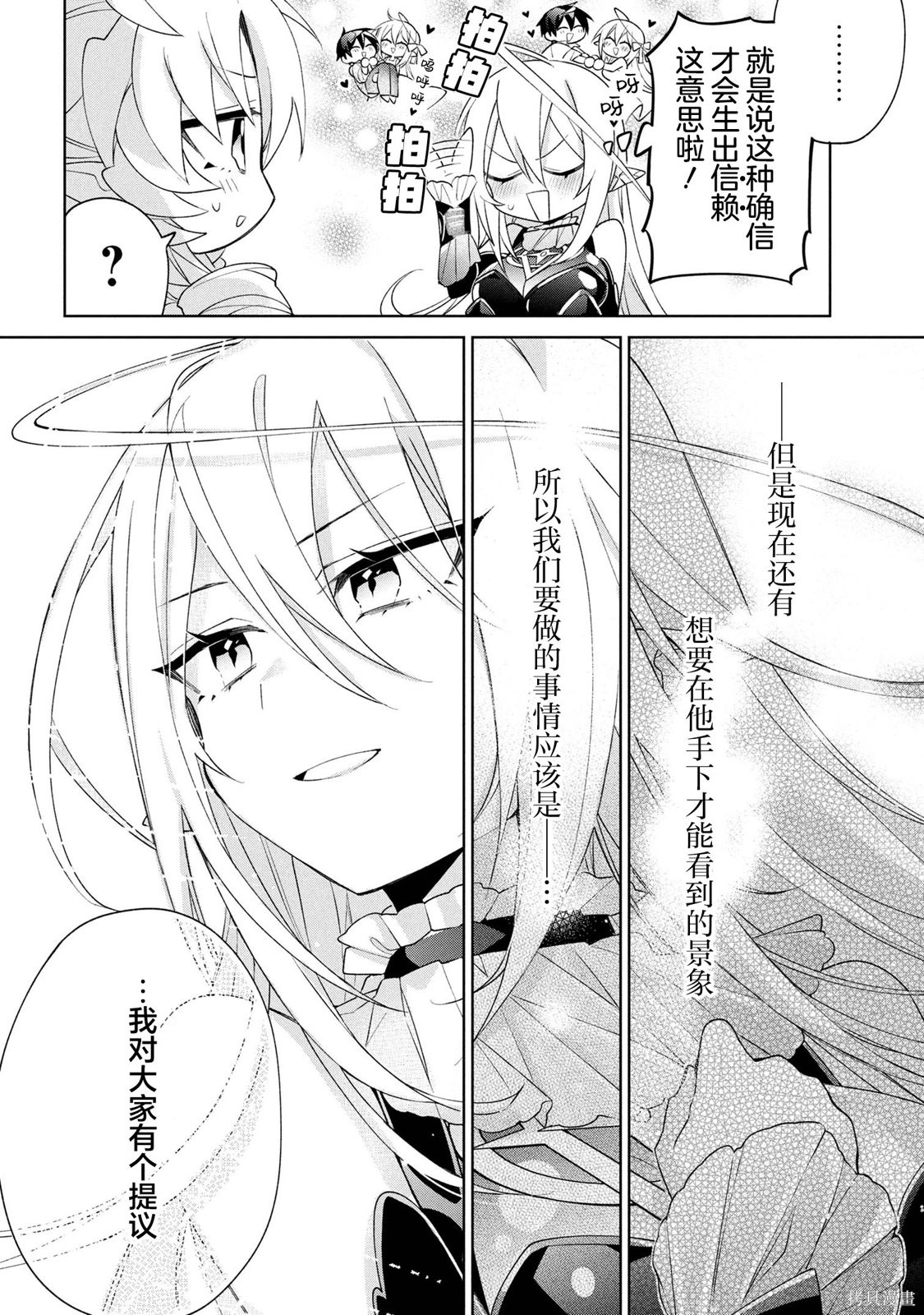 虽然由于关系到奴隶对我的评价而导致我不能压榨她们第17话在线观看 - 第18张