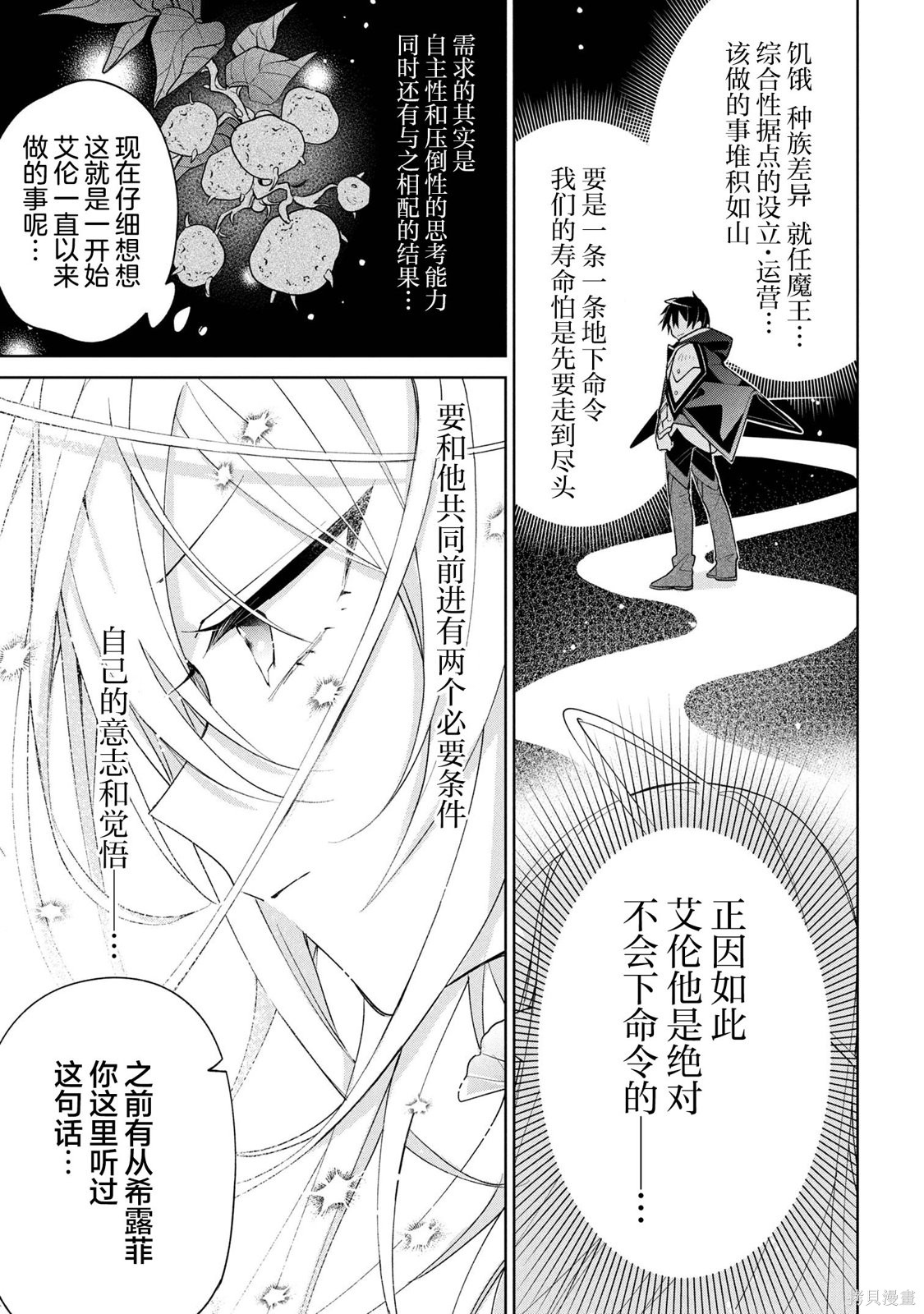 虽然由于关系到奴隶对我的评价而导致我不能压榨她们第17话在线观看 - 第15张