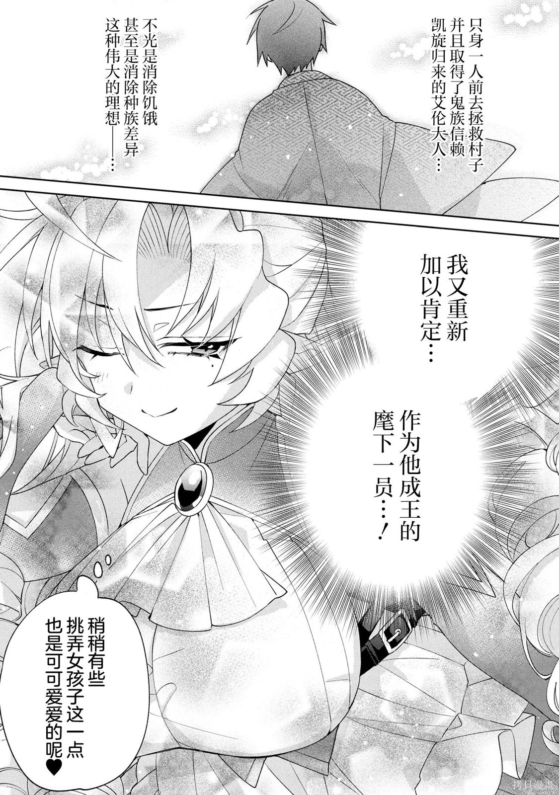 虽然由于关系到奴隶对我的评价而导致我不能压榨她们第17话在线观看 - 第11张
