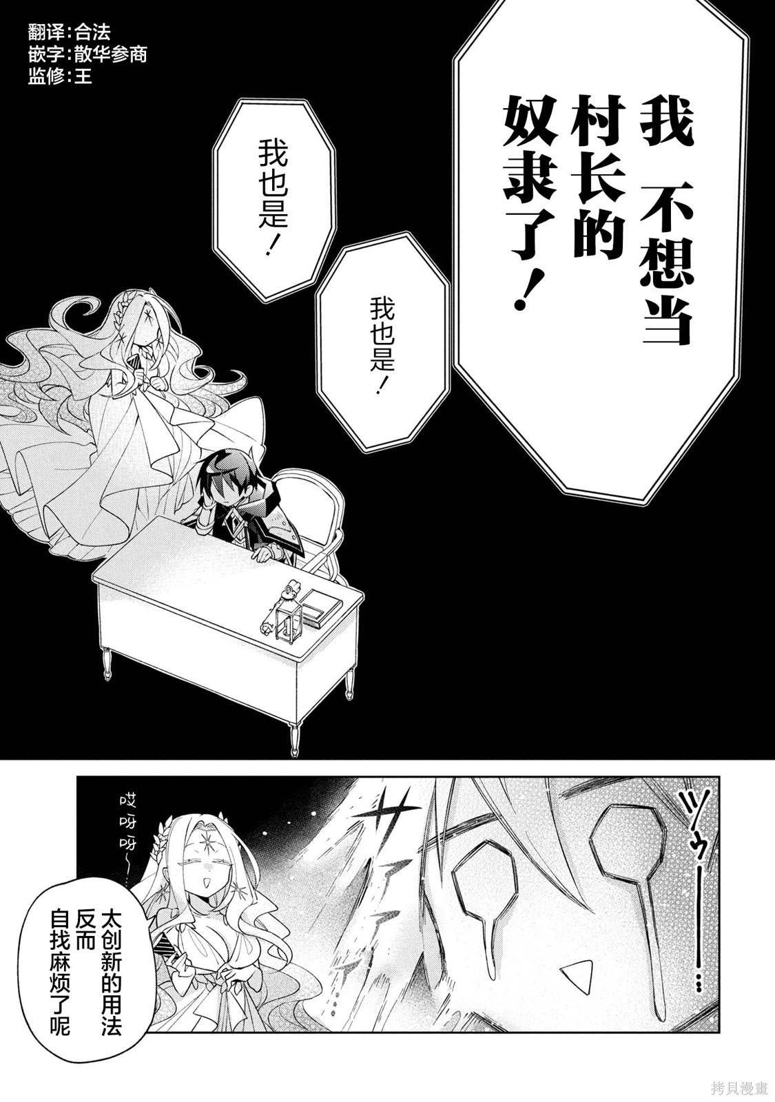 虽然由于关系到奴隶对我的评价而导致我不能压榨她们第17话在线观看 - 第9张