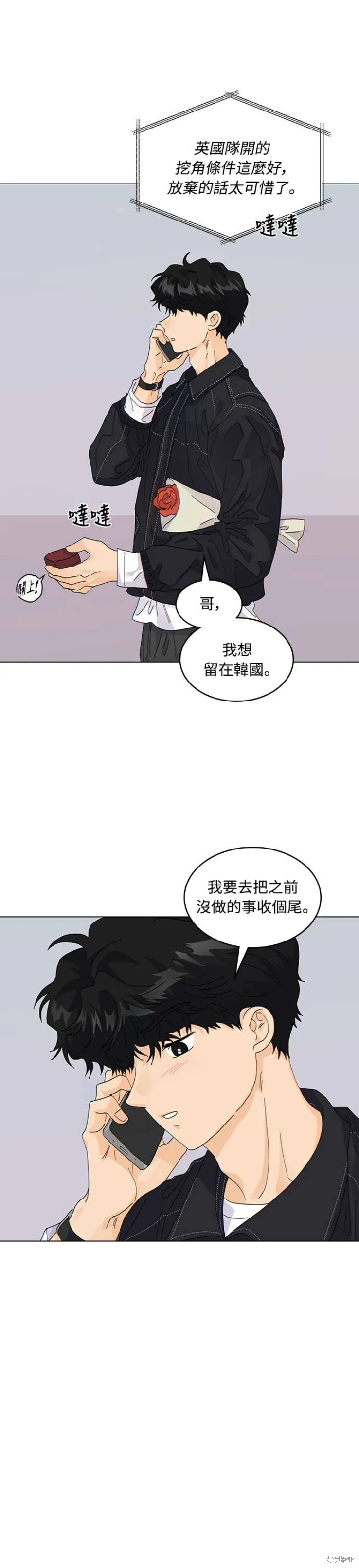 与虎为邻第25话在线观看 - 第2张