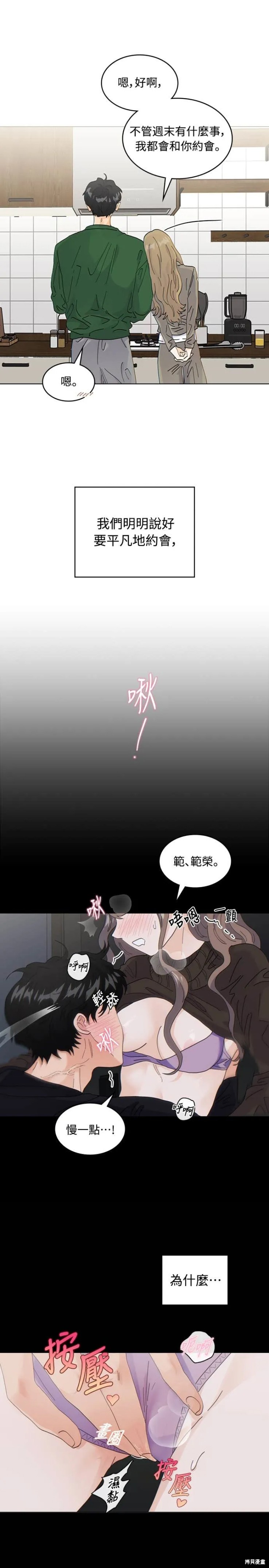 与虎为邻第26话在线观看 - 第2张