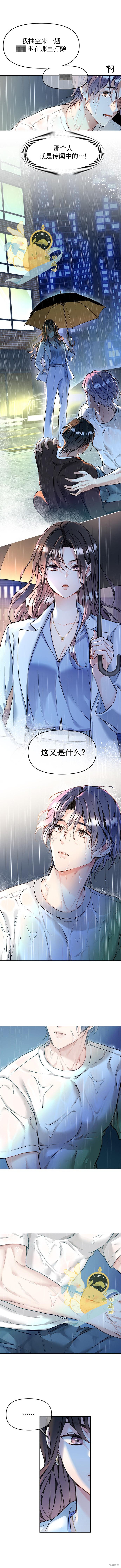 撒旦的纯爱第1话在线观看 - 第23张