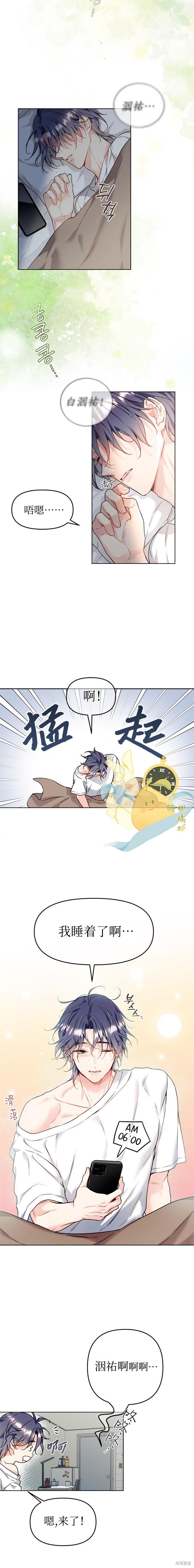 撒旦的纯爱第1话在线观看 - 第2张