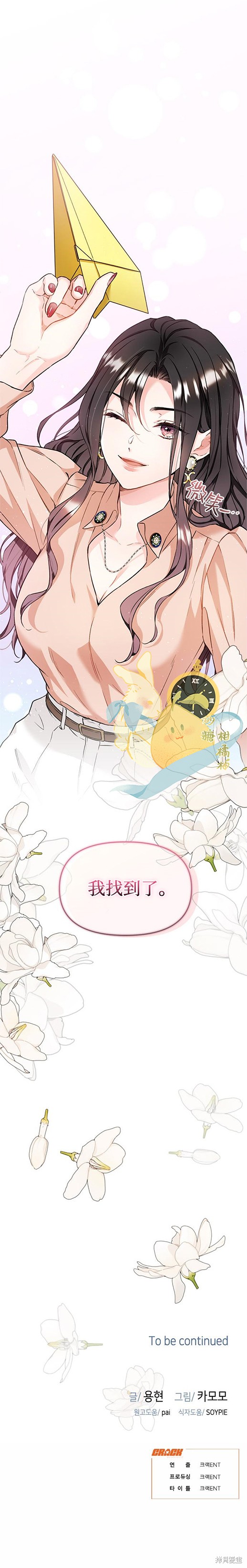 撒旦的纯爱第3话在线观看 - 第15张