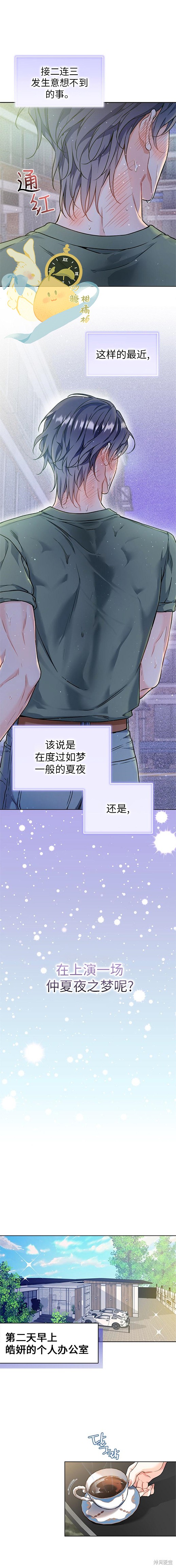 撒旦的纯爱第5话在线观看 - 第5张