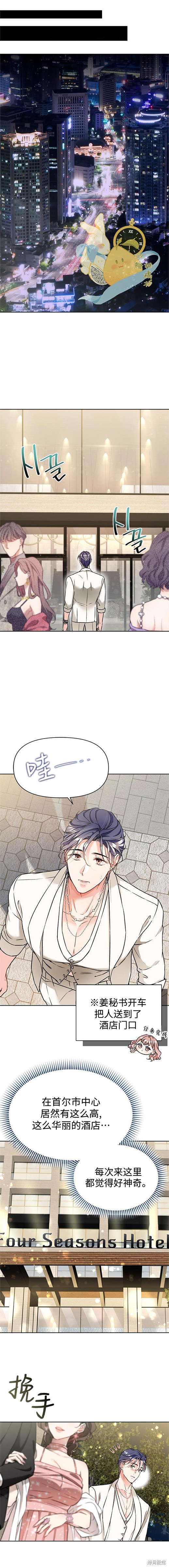 撒旦的纯爱第6话在线观看 - 第5张