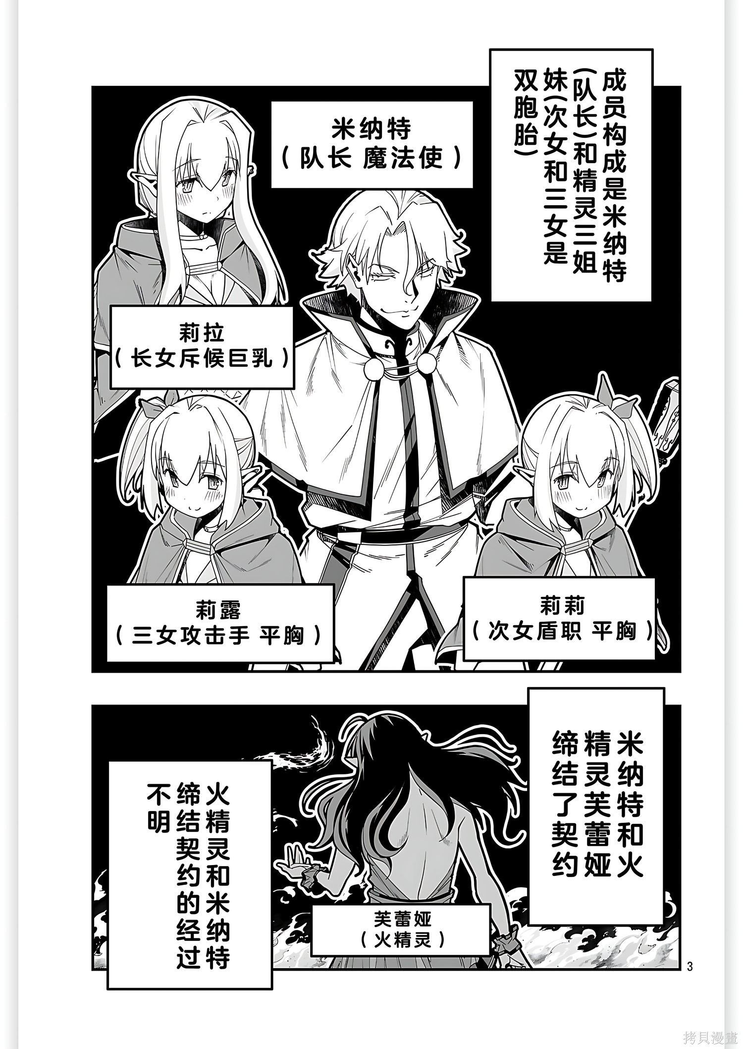 寝取魔法使的冒险第36话机翻在线观看 - 第3张