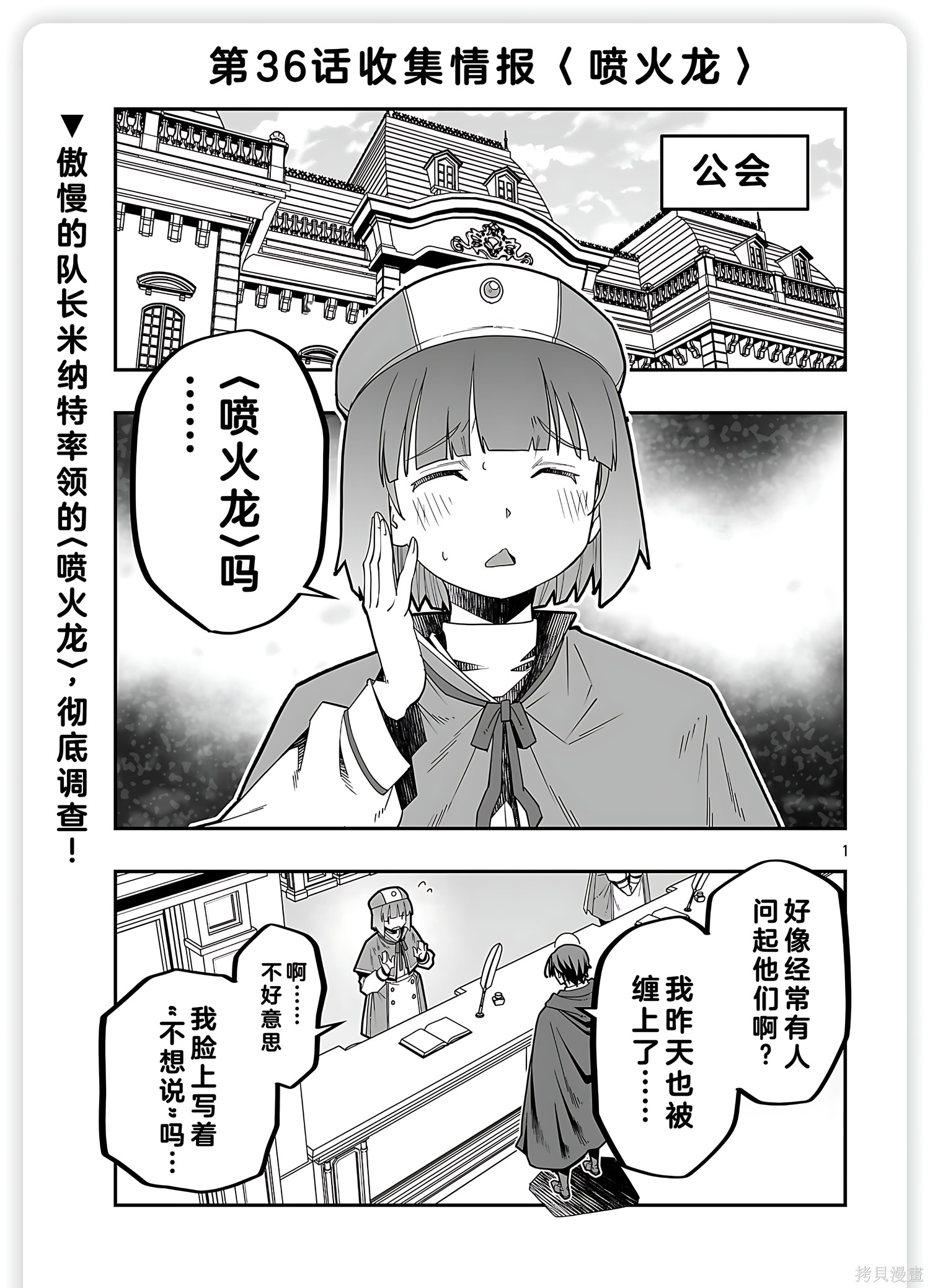 寝取魔法使的冒险第36话机翻在线观看 - 第1张