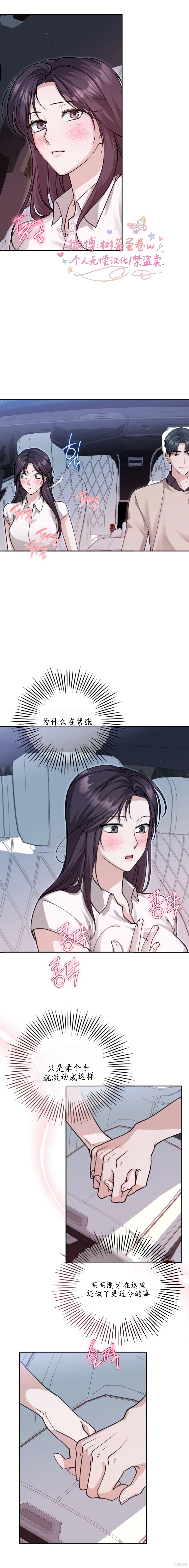 就给我吃一次嘛，哥哥第10话在线观看 - 第13张