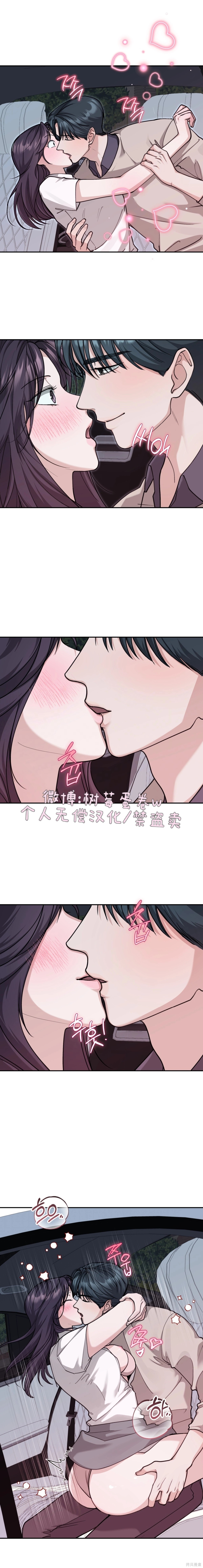 就给我吃一次嘛，哥哥第10话在线观看 - 第7张