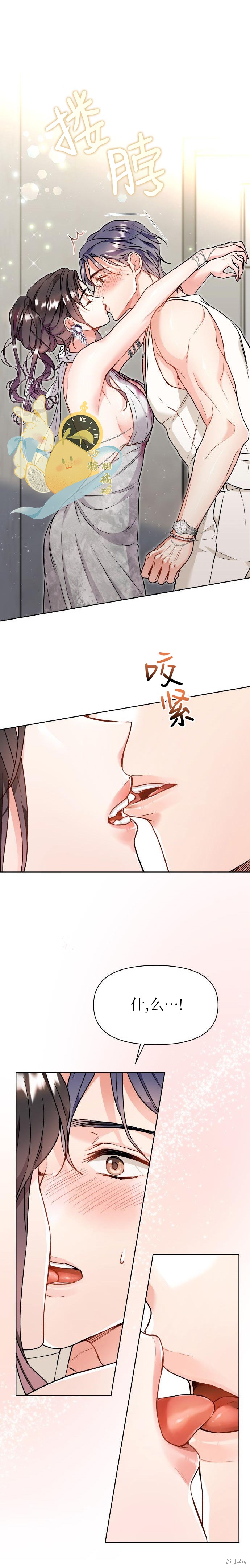 撒旦的纯爱第8话在线观看 - 第5张