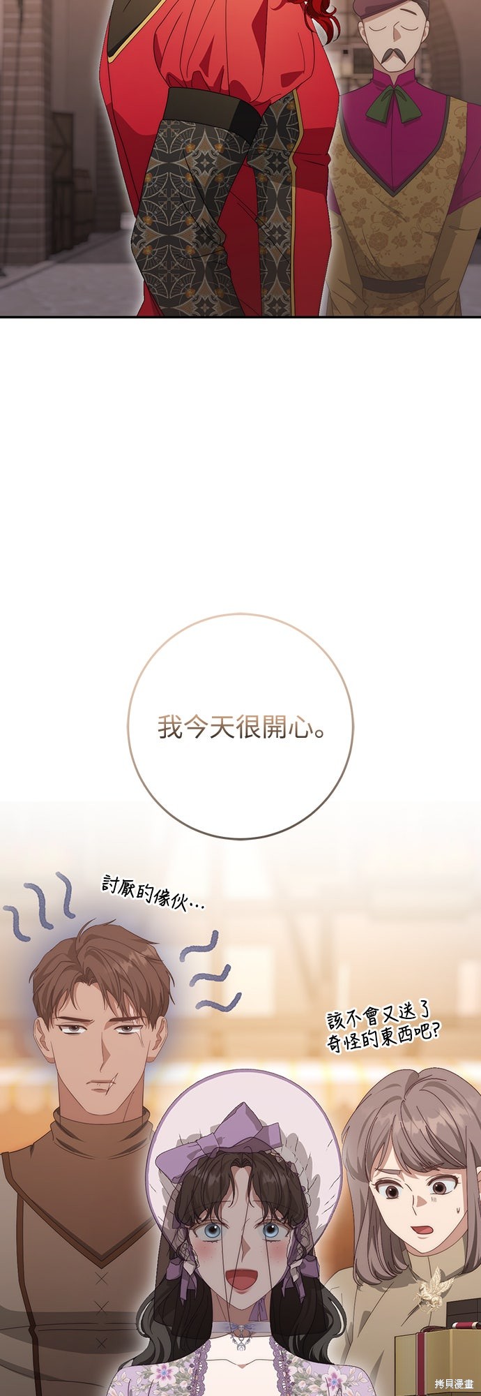 幸存王女的微笑之谜第71话在线观看 - 第98张