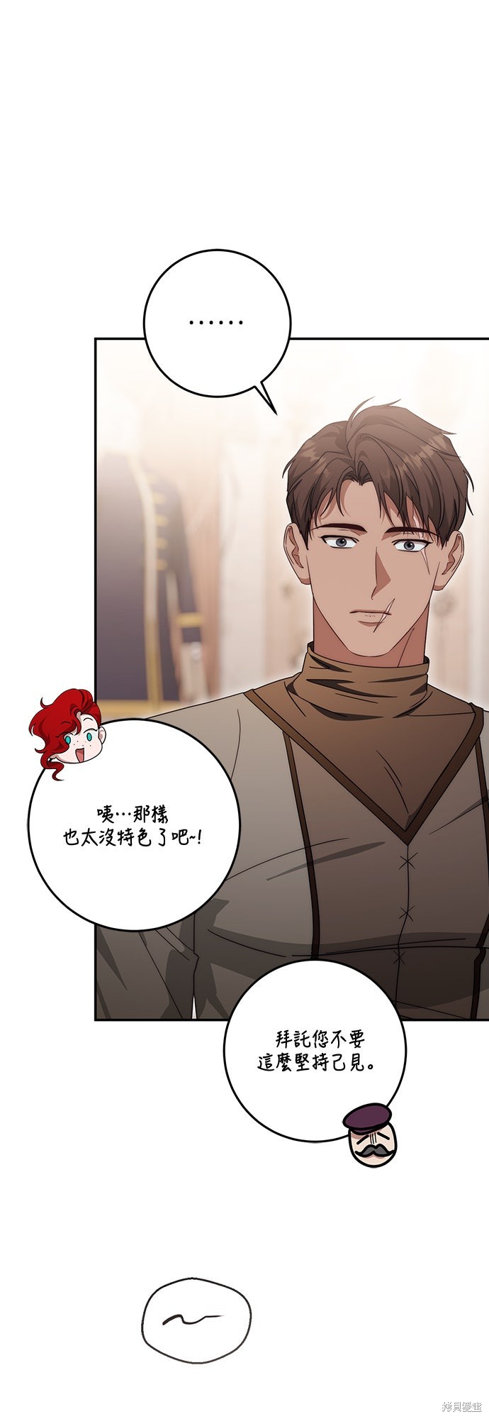幸存王女的微笑之谜第71话在线观看 - 第93张