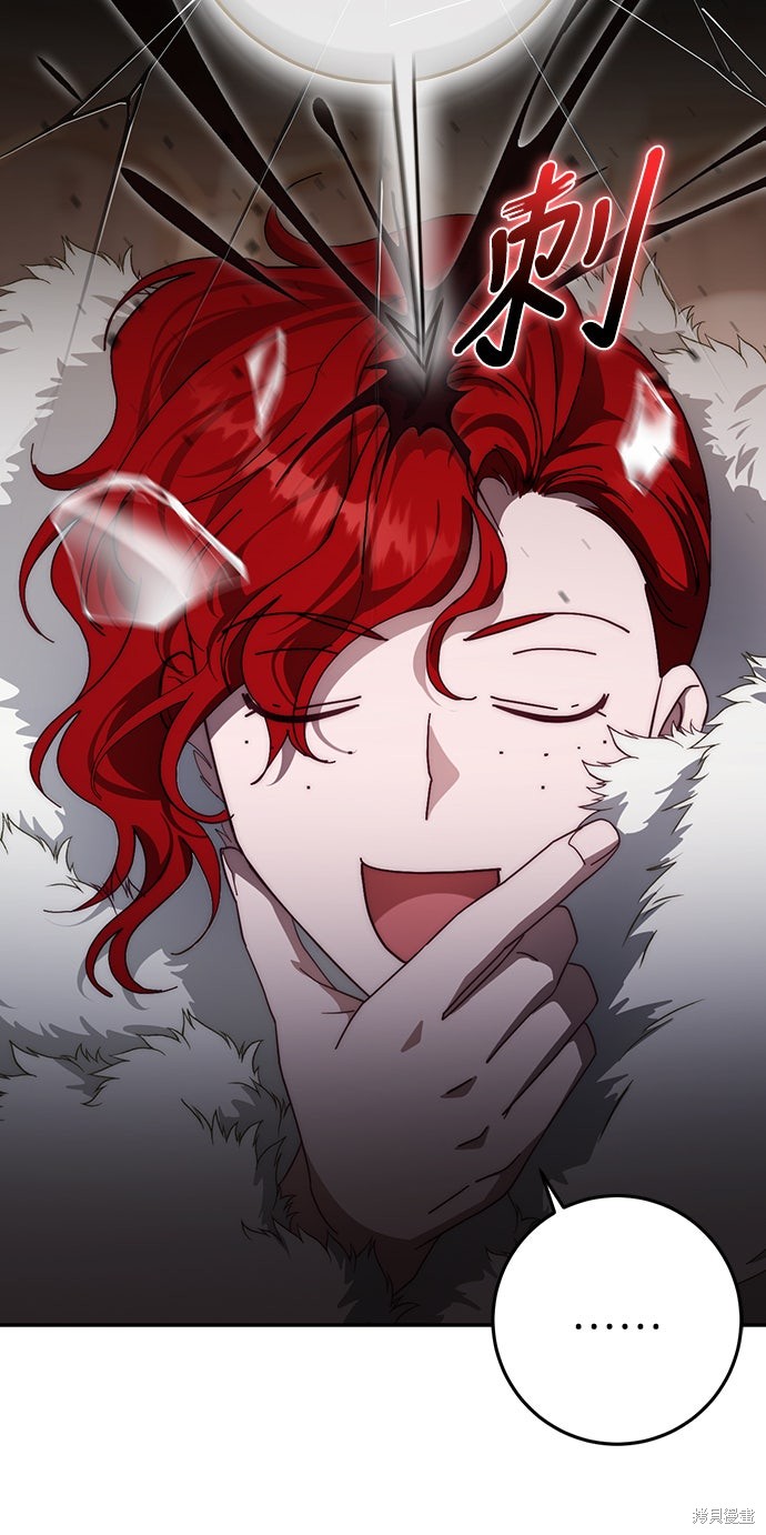幸存王女的微笑之谜第71话在线观看 - 第78张