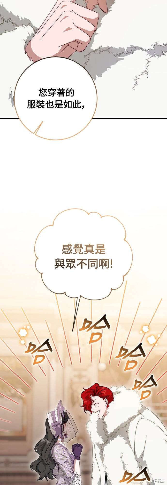 幸存王女的微笑之谜第71话在线观看 - 第75张