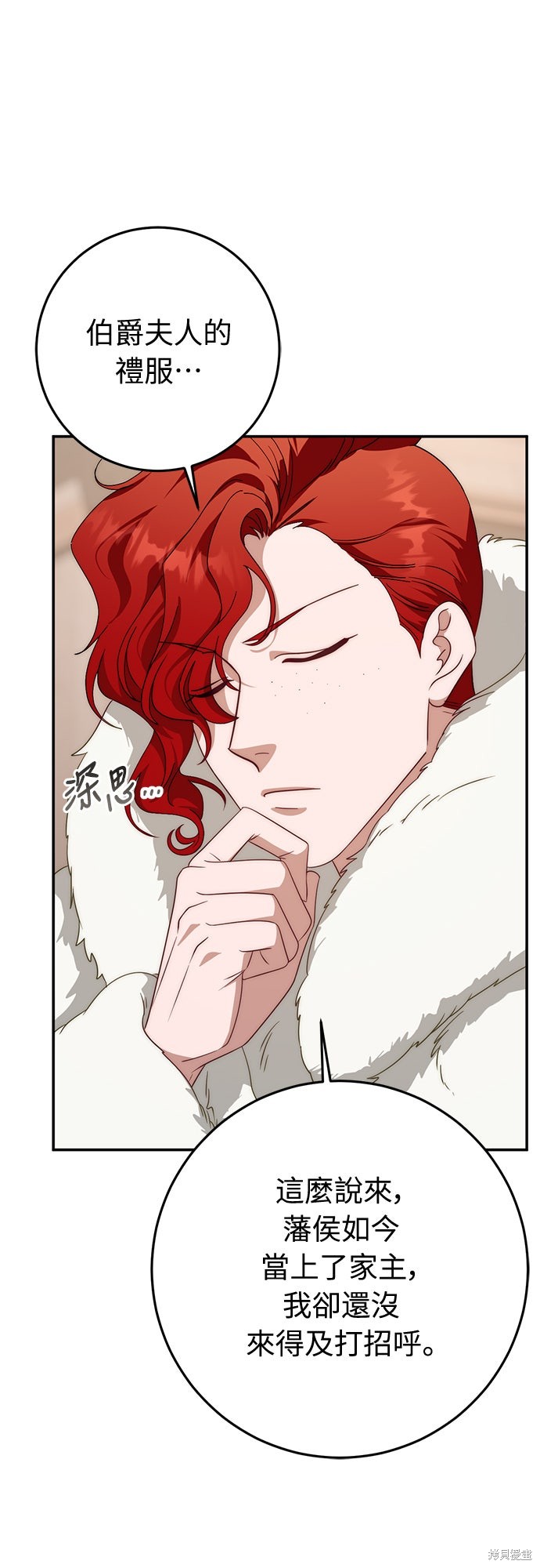 幸存王女的微笑之谜第71话在线观看 - 第66张