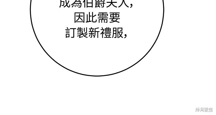 幸存王女的微笑之谜第71话在线观看 - 第64张
