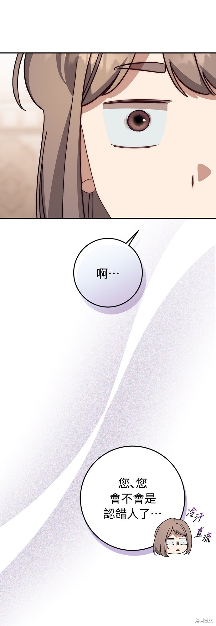 幸存王女的微笑之谜第71话在线观看 - 第59张