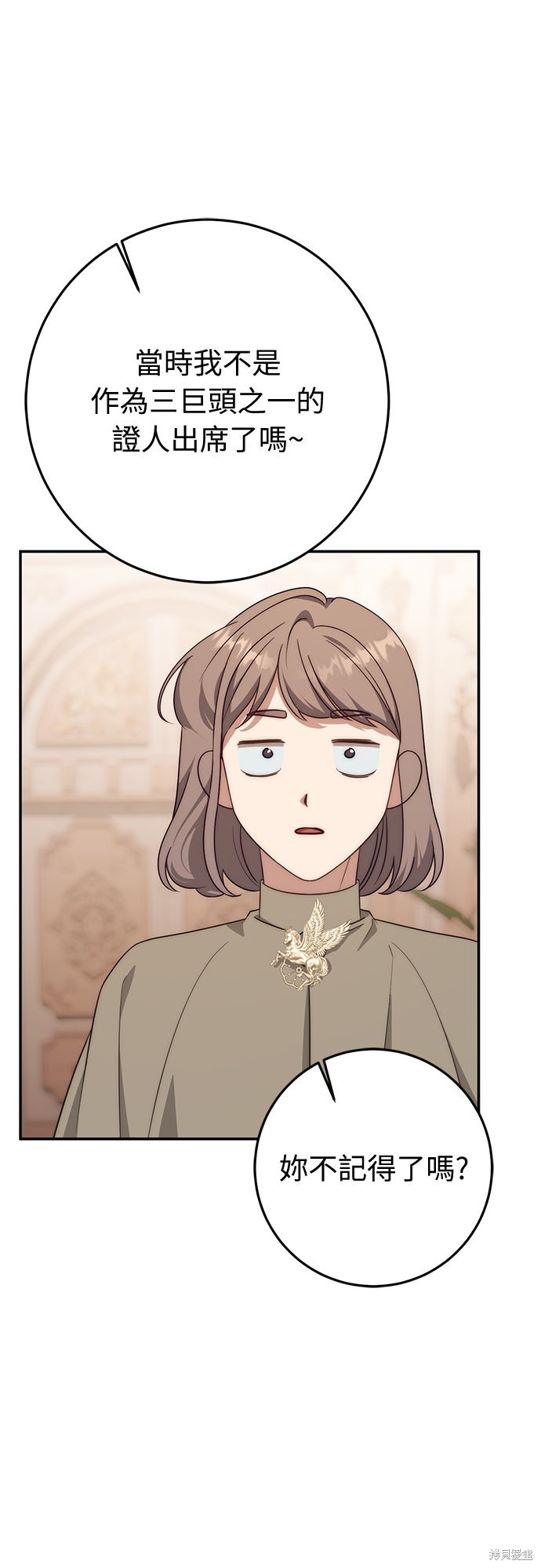 幸存王女的微笑之谜第71话在线观看 - 第58张