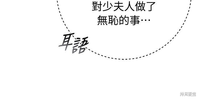 幸存王女的微笑之谜第71话在线观看 - 第57张